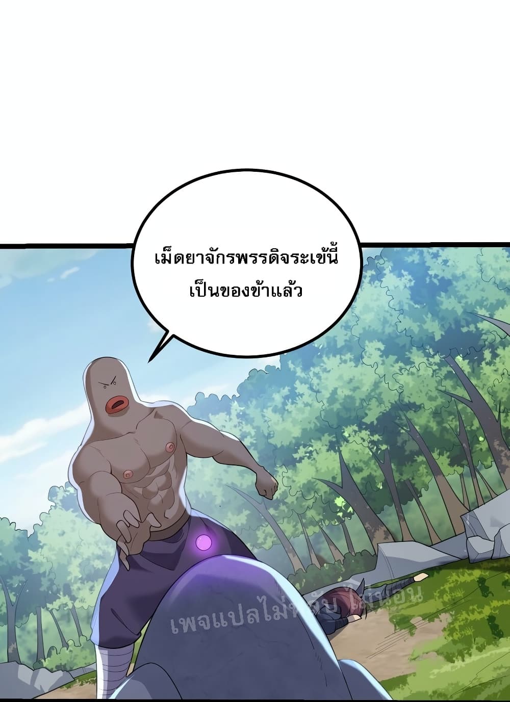 Rebirth is the Number One Greatest Villain ดันเกิดใหม่เป็นสุดยอดวายร้ายหมายเลขหนึ่ง 93-93