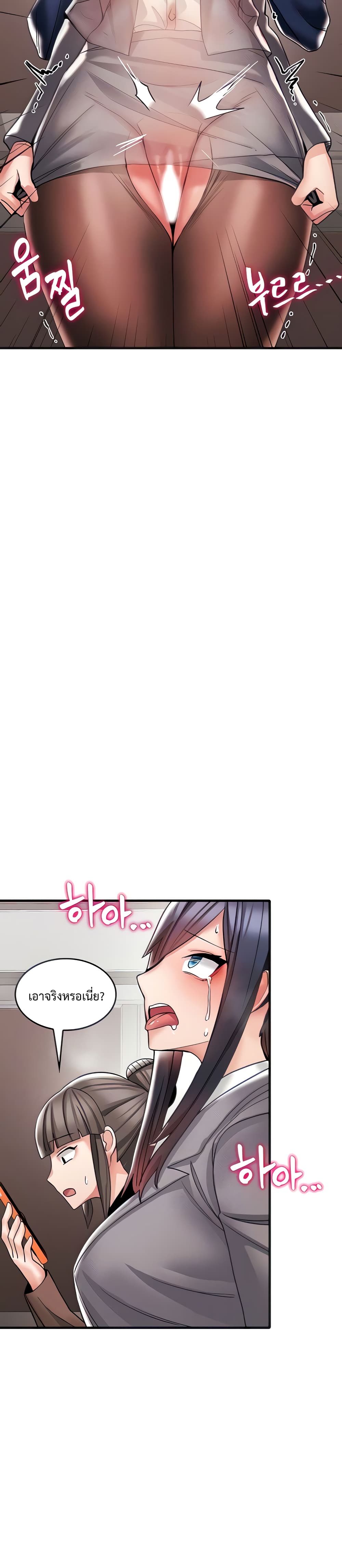 Relationship Reverse Button: Let’s Make Her Submissive 5-5