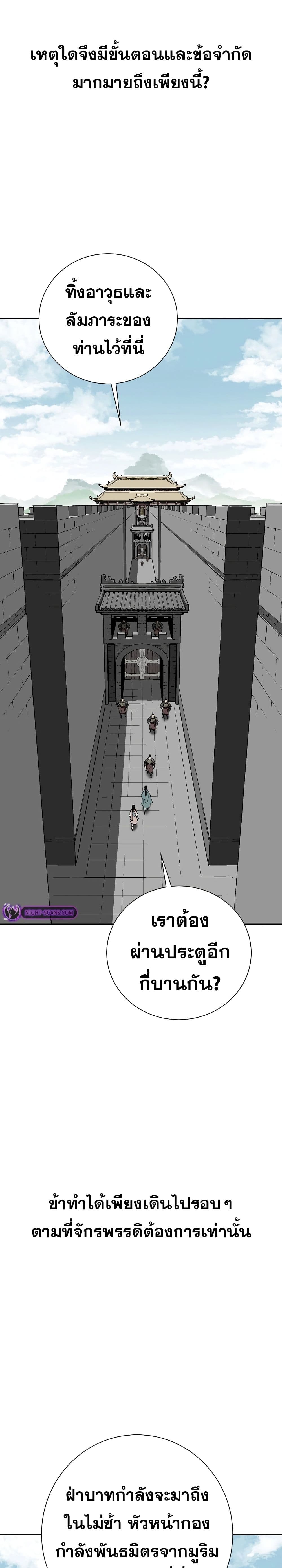 Tales of A Shinning Sword (TSS) 57-57