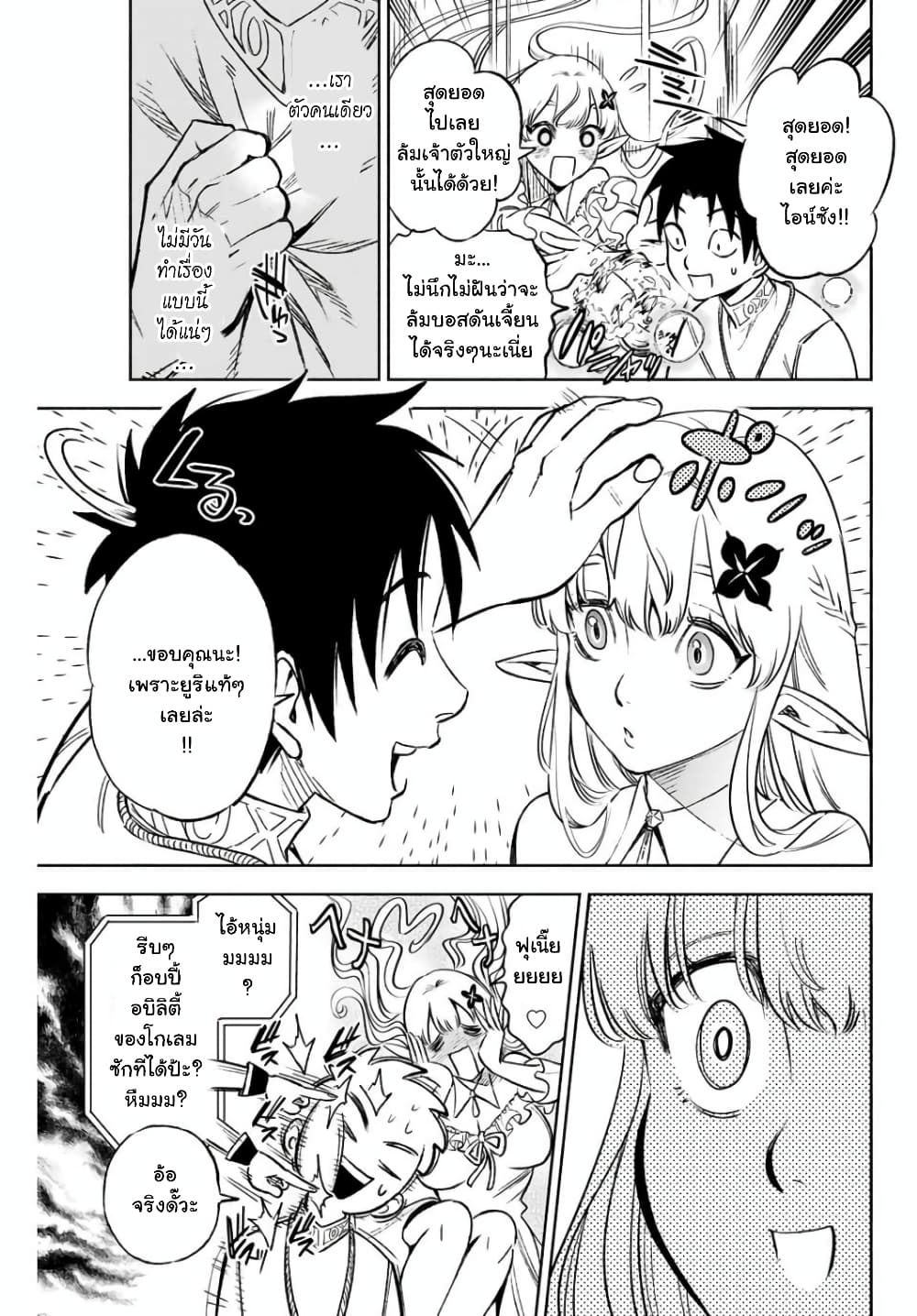 Fuguushoku Kanteishi ga Jitsu wa Saikyou datta ~Naraku de Kitaeta Shingan de Musou suru~ นักประเมินไร้ค่าบัพมาไร้พ่าย 8.2-8.2