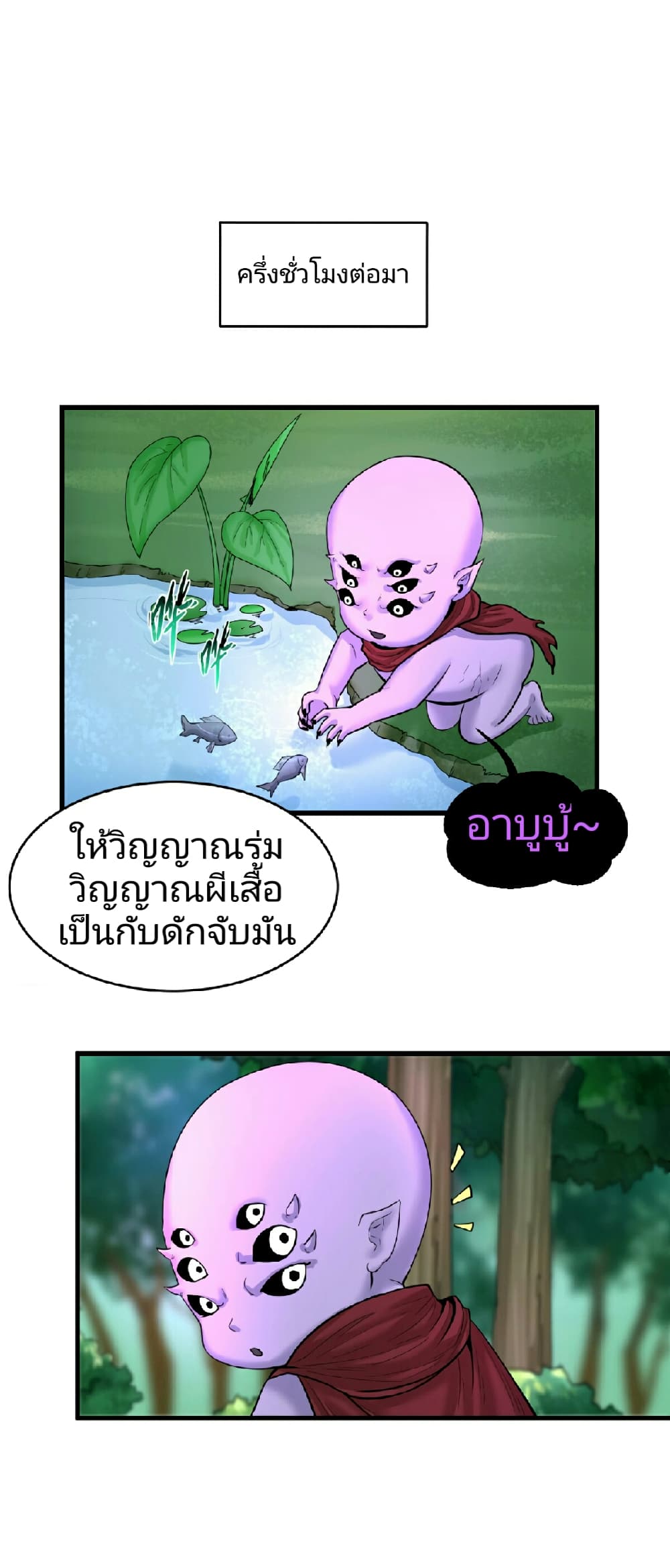 The Age of Ghost Spirits 67-67