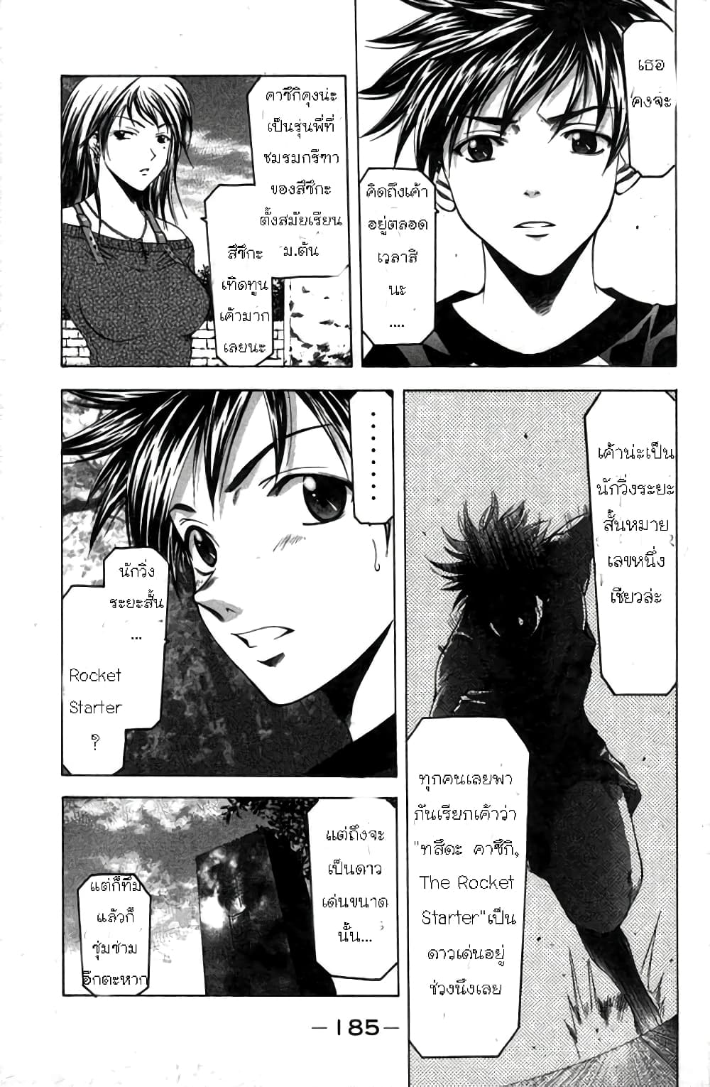Suzuka 22-Love Rival