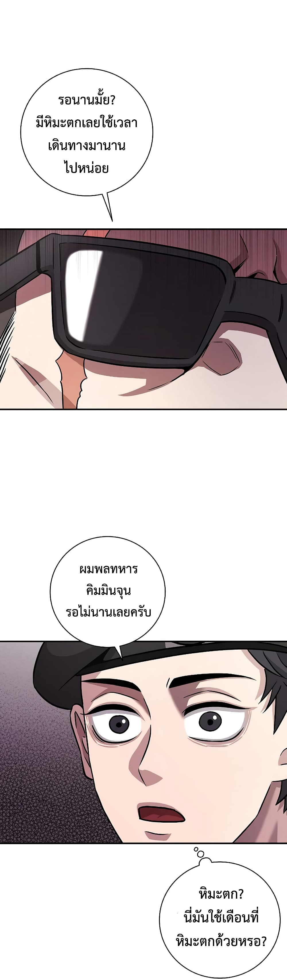 The Dark Mage’s Return to Enlistment 8-8