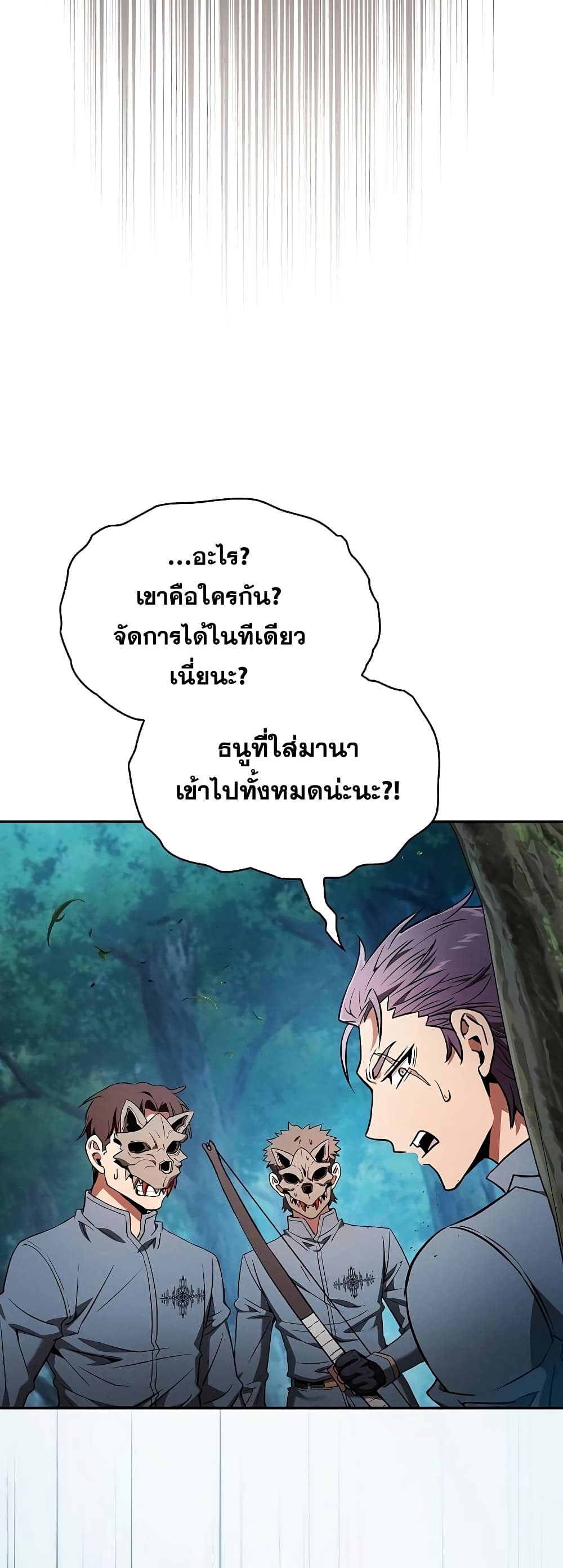Academy’s Genius Swordmaster 14-14