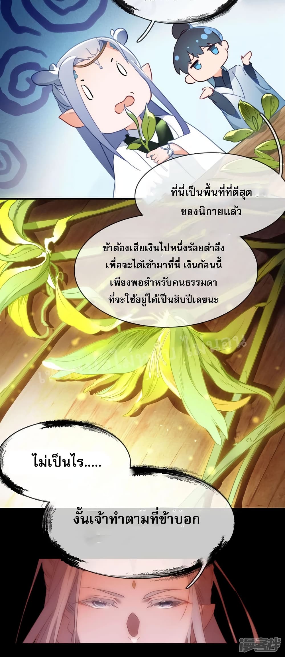 Rebirth of the Dragon Emperor 4-4