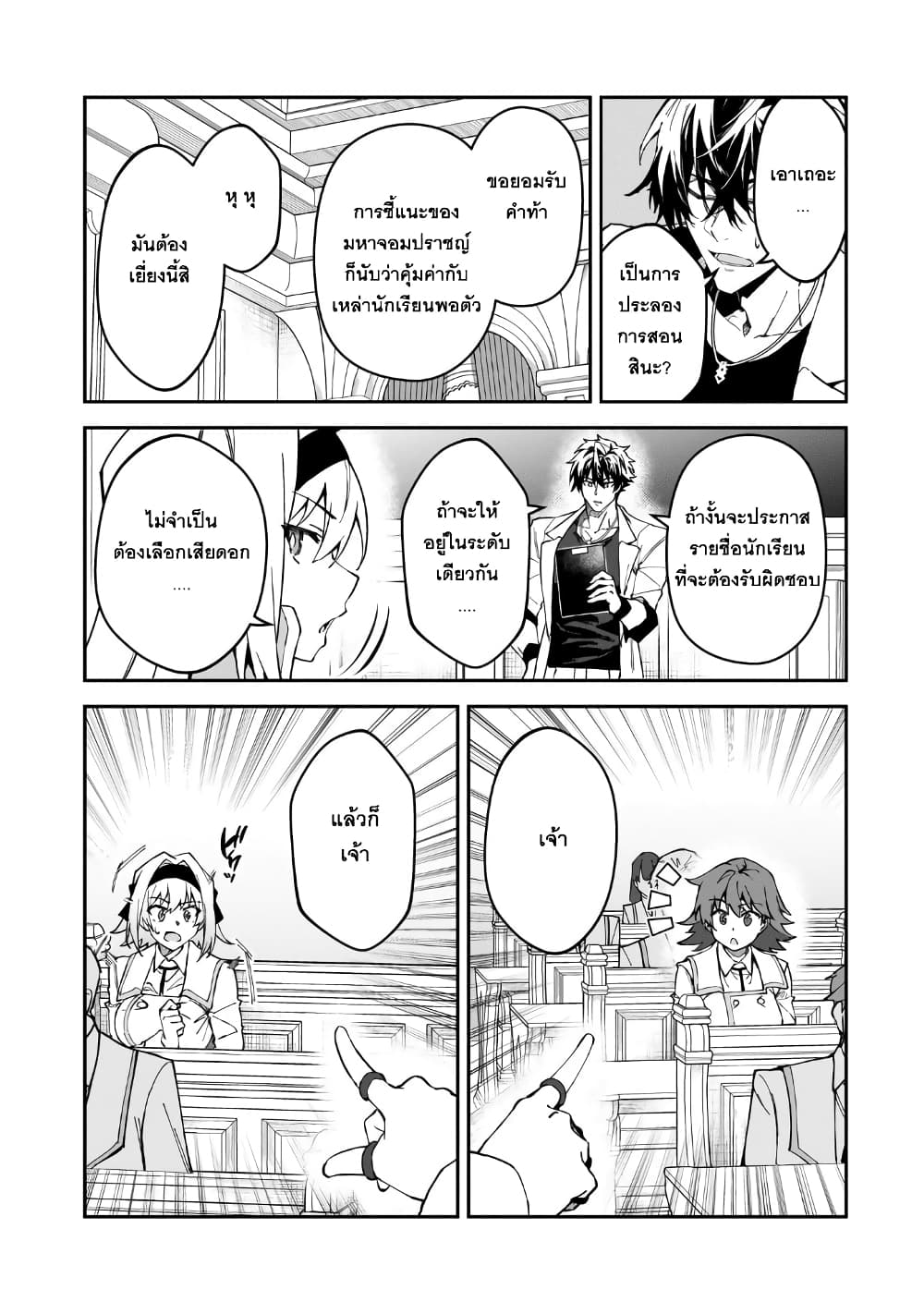 S Rank Boukensha de aru Ore no Musume-tachi wa Juudo no Father Con deshita ลูกสาวนักนักผจญภัยแรงค์ S ผู้ติดแจคุณพ่อ 43-เอตร้า เกรซ Armpit