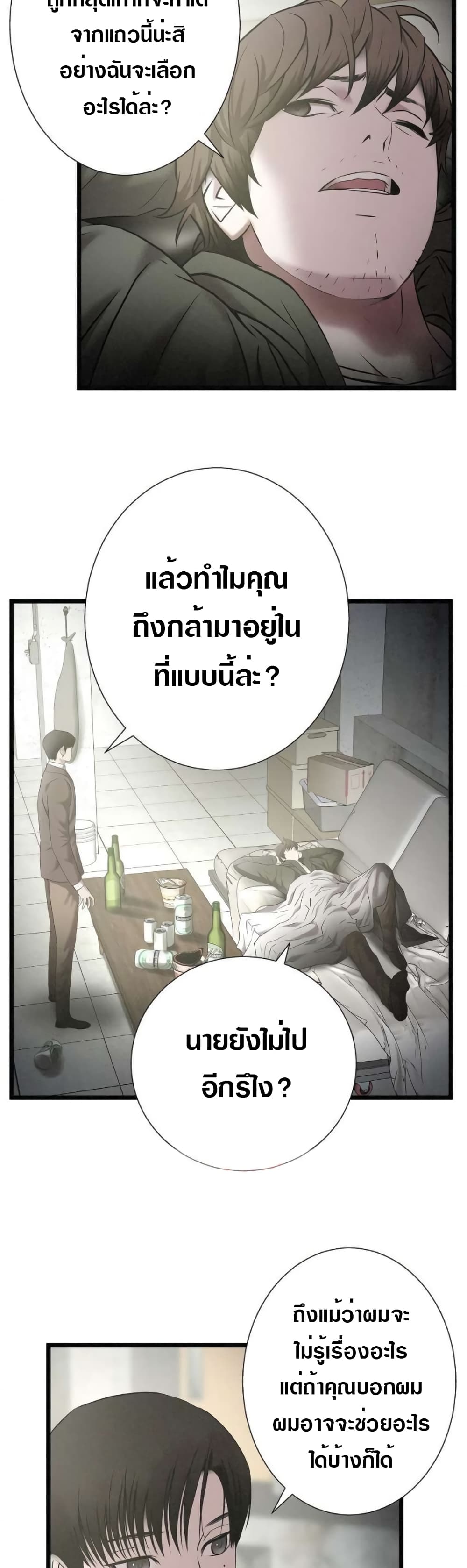 Die? or Punch? 11-11
