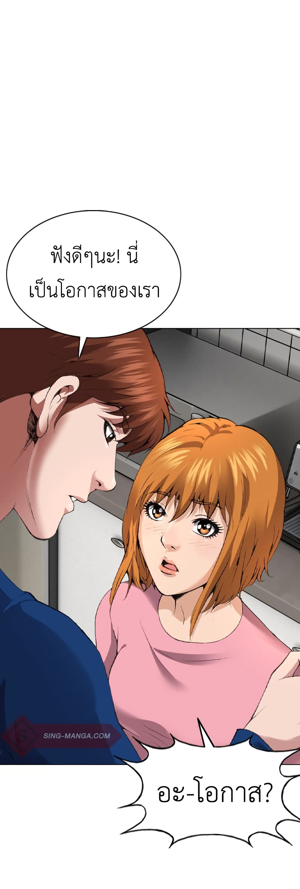 High School Detective Agency 6-6