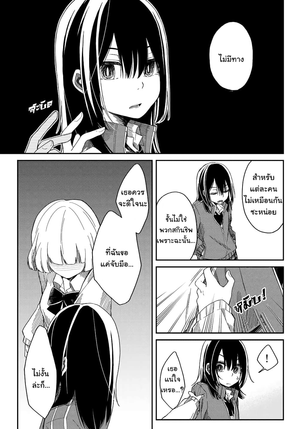 Shouraiteki ni Shinde Kure 3-3
