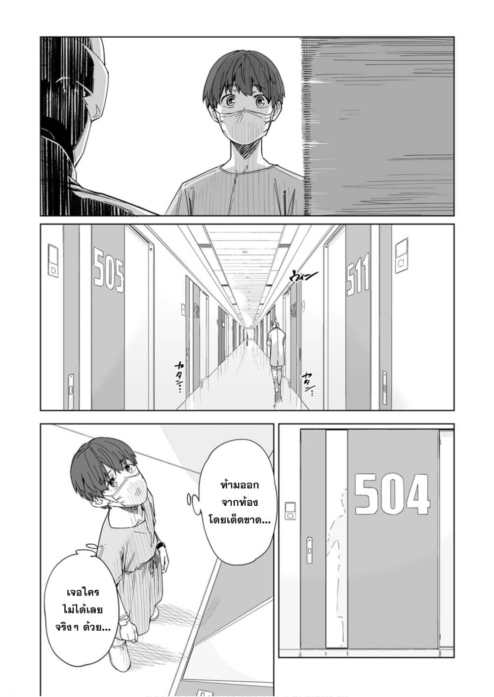 New Normal 8-8