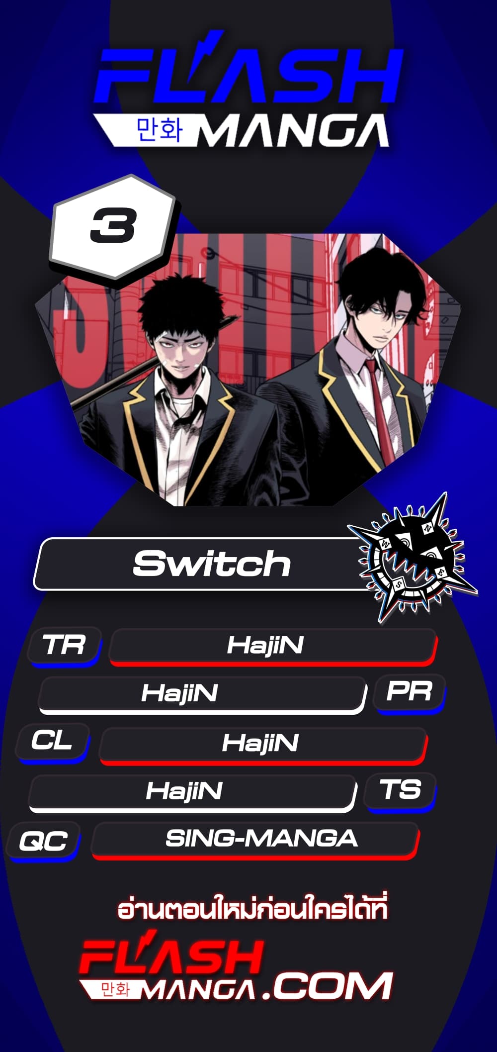 Switch 3-3