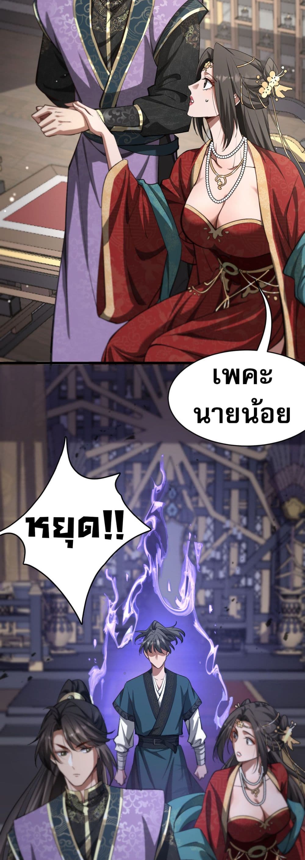 The Prodigal Taoist Son 3-3