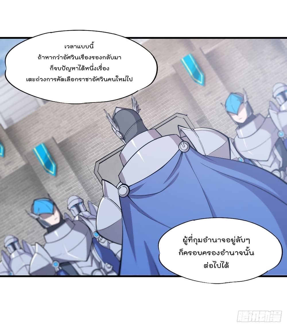 The Strongest Knight Become To Lolicon Vampire ผมคืออัศวินผู้แข็งแกร่งที่ถูกสาปให้กลายเป็นแวมไพร์โลลิ 136-136