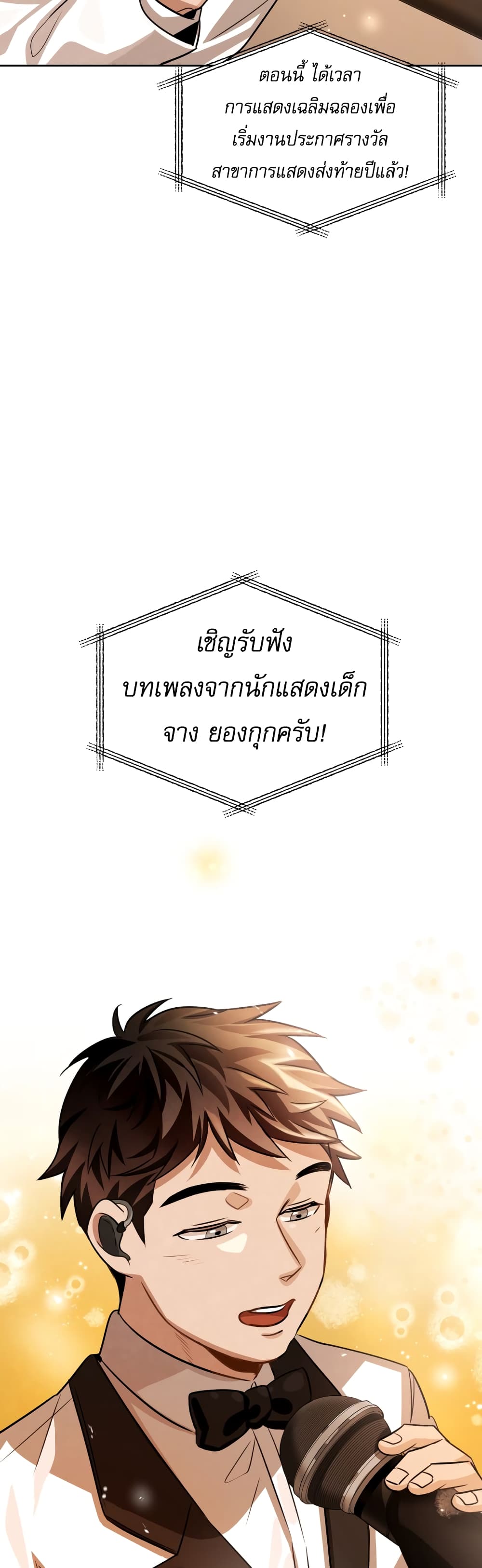 Be the Actor 31-31