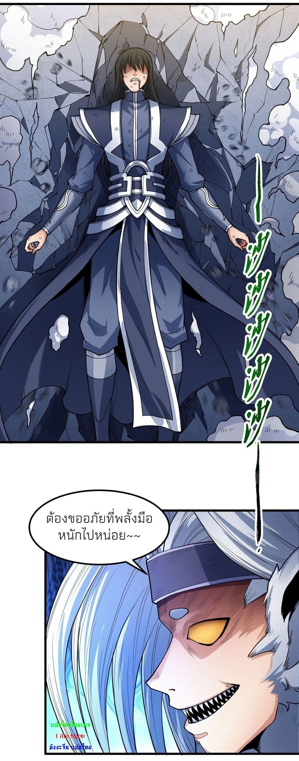 God of Martial Arts 495-495