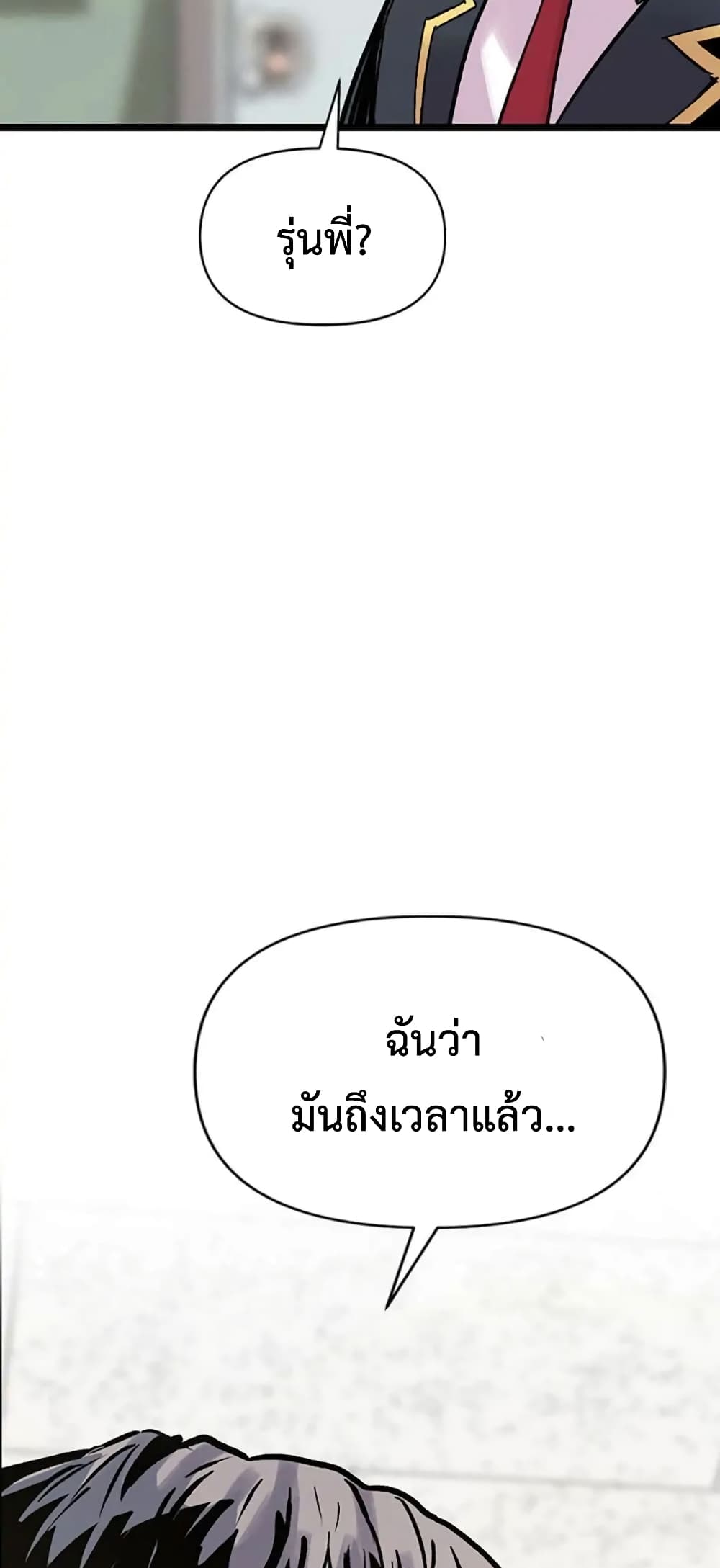 Switch 11-11
