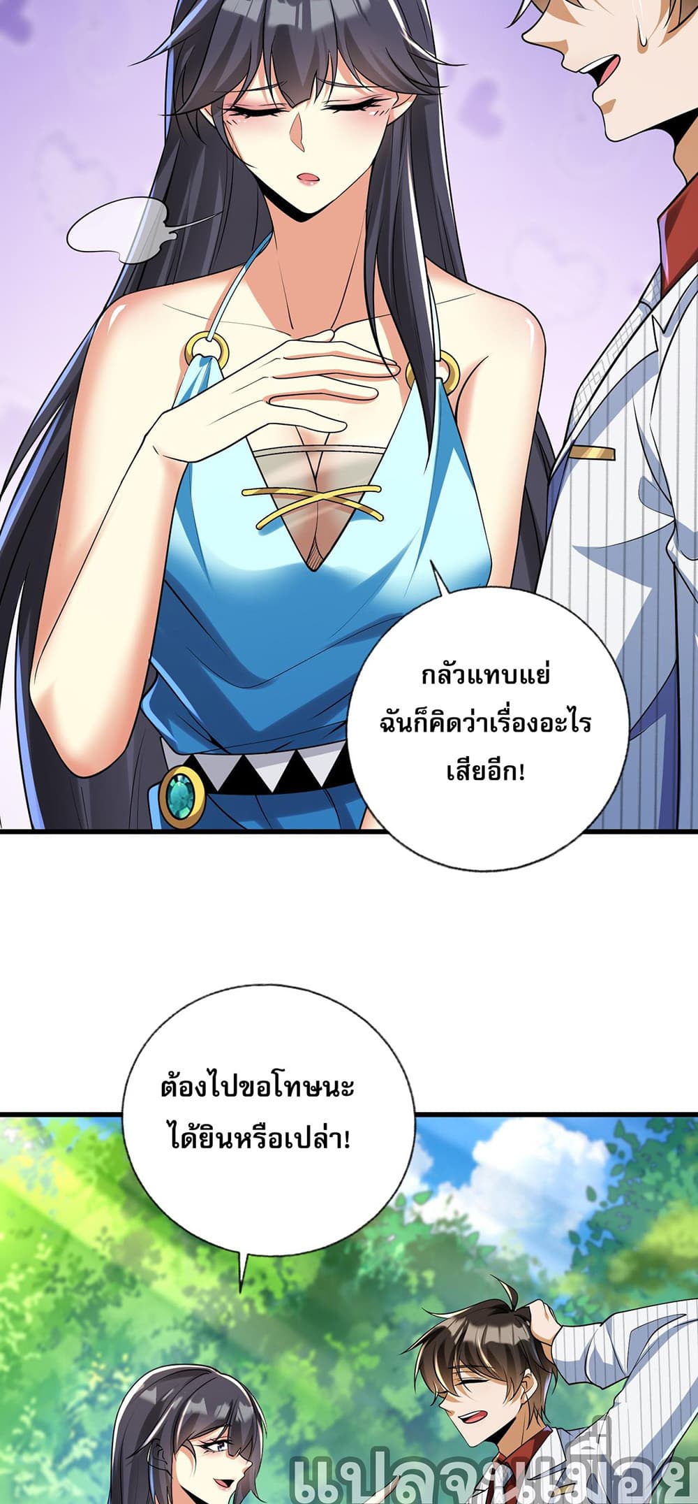 My Wife Is Rich and Beautiful แฟนของผมทั้งสวยและรวยมาก 16-16