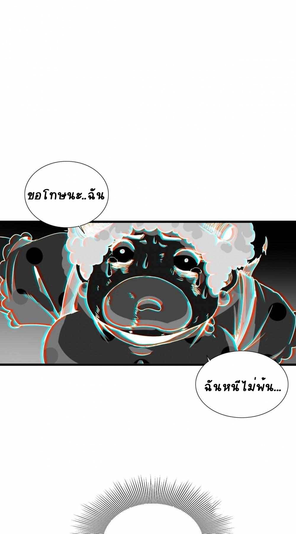 An Adventure in Paradise 7-7