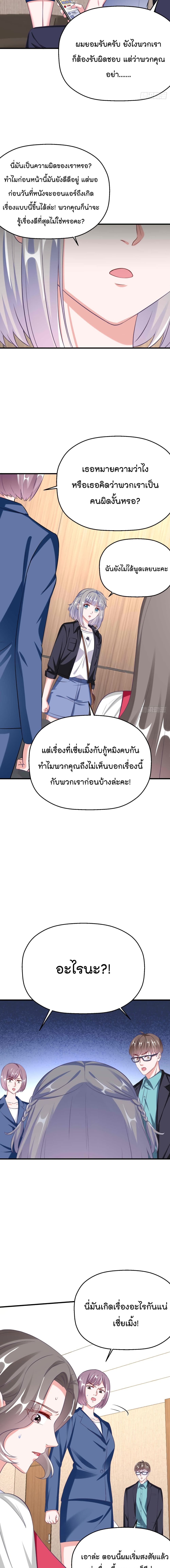 Fall in love with Superstar ปิ๊งรักนายซุปตาร์ 30-30