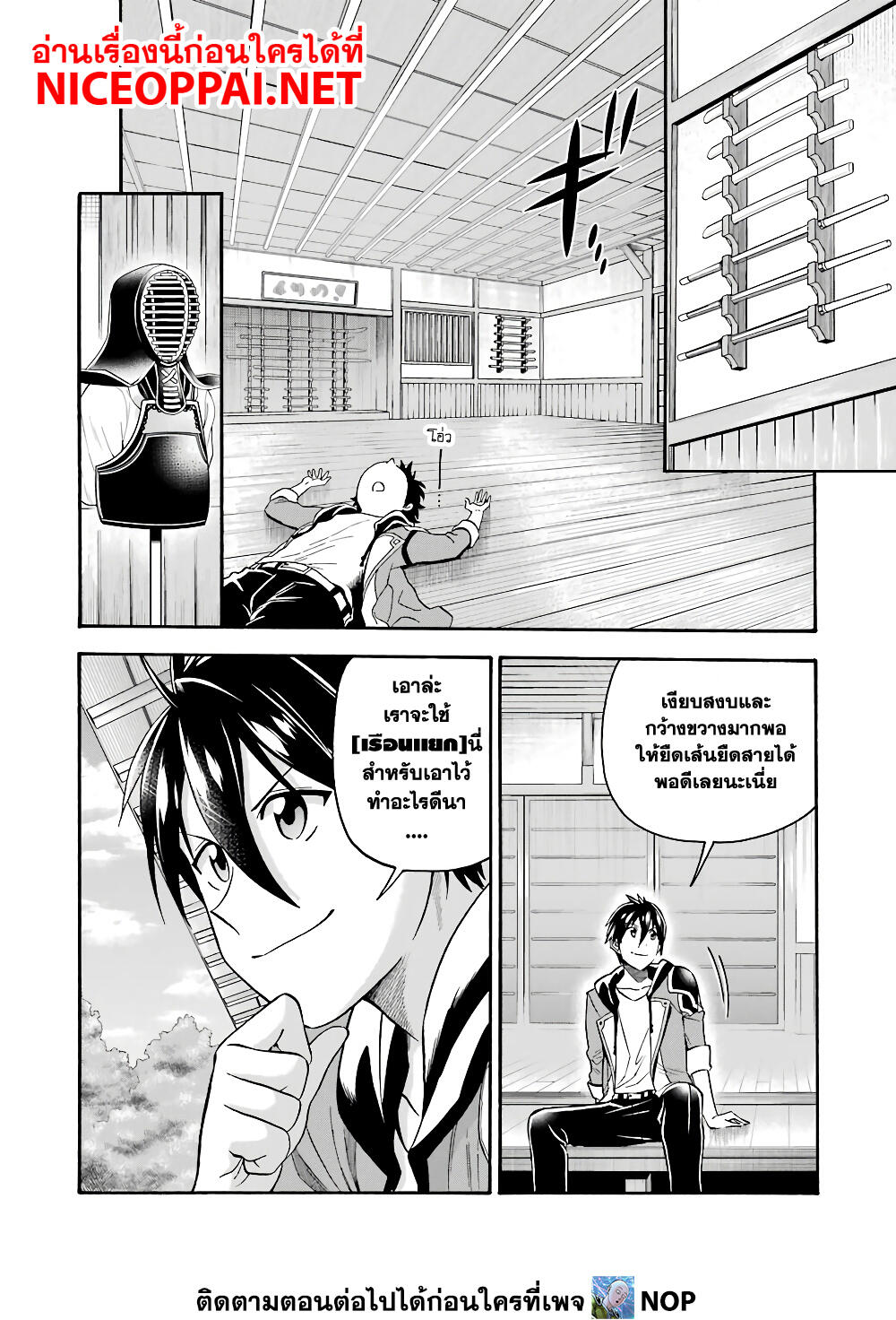 Ikusei Skill wa Mou Iranai to Yuusha Party o Kaiko Sareta no de, Taishoku Kingawari ni Moratta "Ryouchi" o Tsuyoku Shitemiru 10-สิงสู่