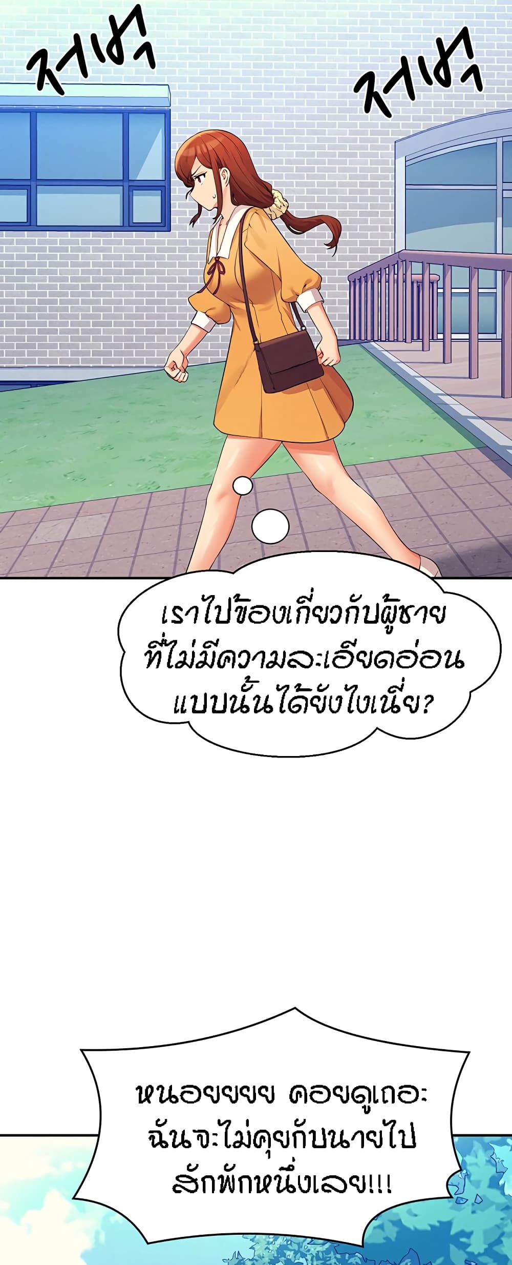 Is There No Goddess in My College? 73-73