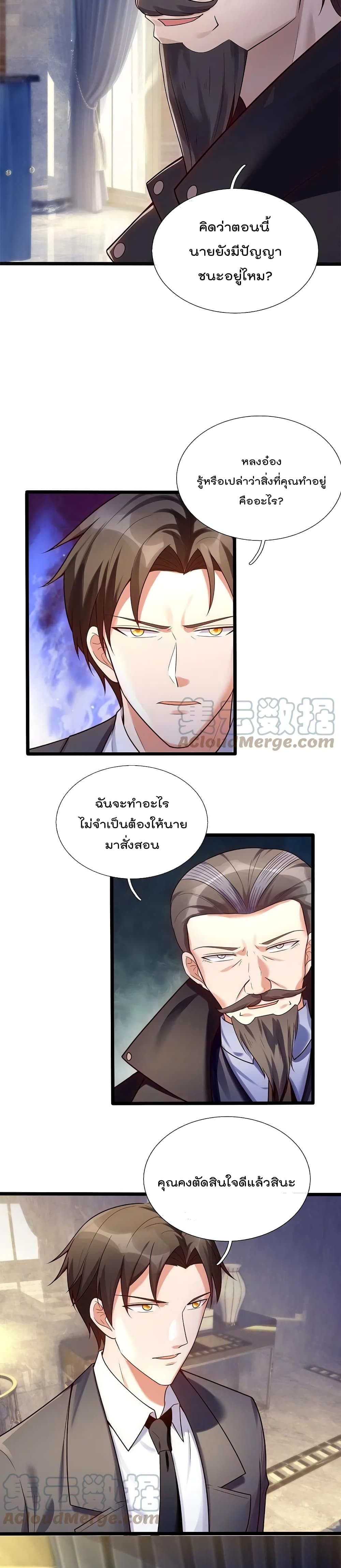 The Legend God of War in The City ตำนานเทพเซียนสงครามไร้พ่ายแห่งนคร 176-176
