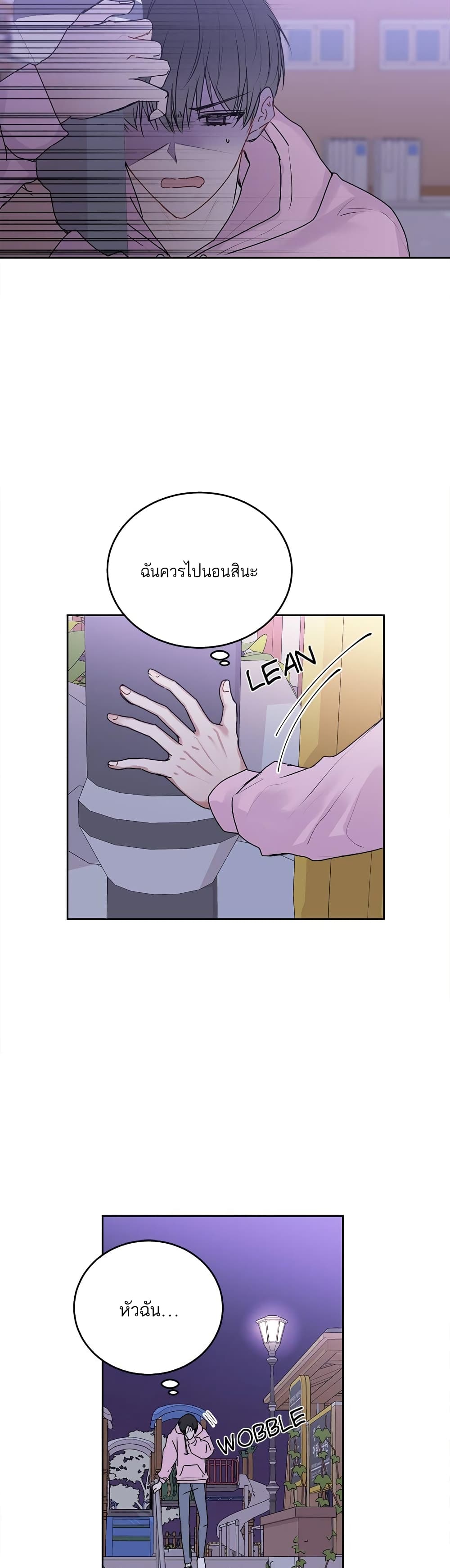 Don't Cry, Sunbae! 16-16
