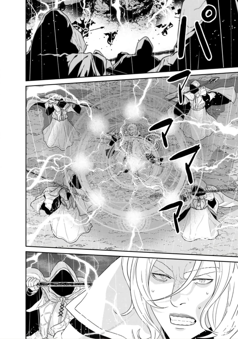 Maou-gun Saikyou no Majutsushi wa Ningen datta เมื่อมนุษย์ได้มาสร้างฮาเร็มในทัพจอมมาร 33-33
