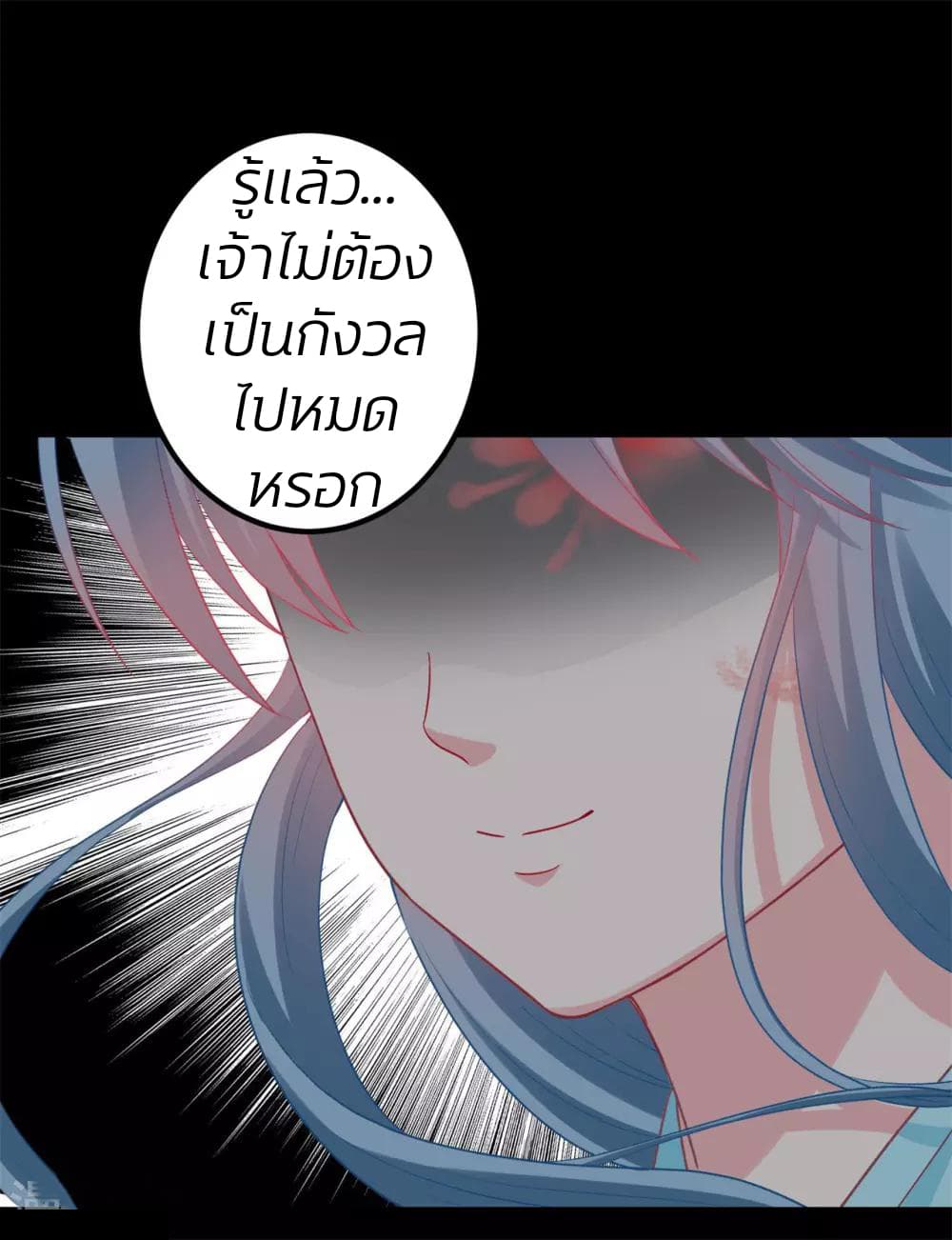 Poisonous Doctor: First Wife's Daughter 31-31