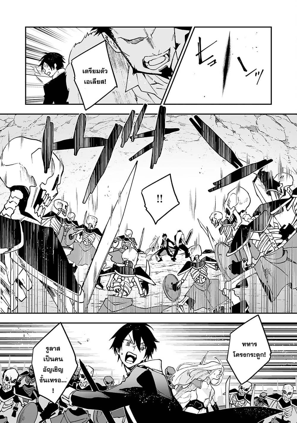 Maryoku 0 de Tsuihousaremashita ga, Daiseirei to Keiyakushi Maken no Chikara ga Kakuseishimashita 5-5
