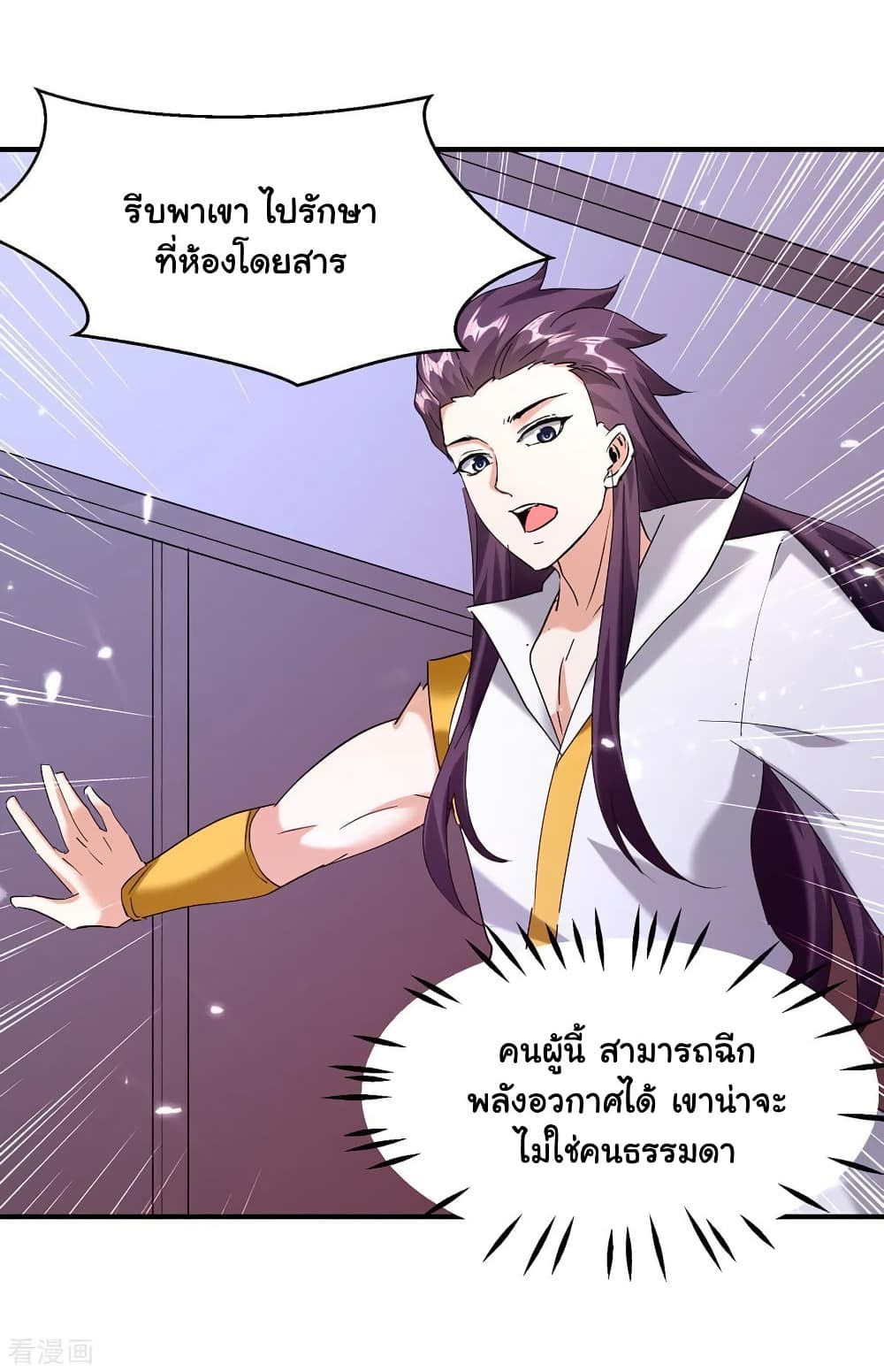 Strongest Leveling 307-307