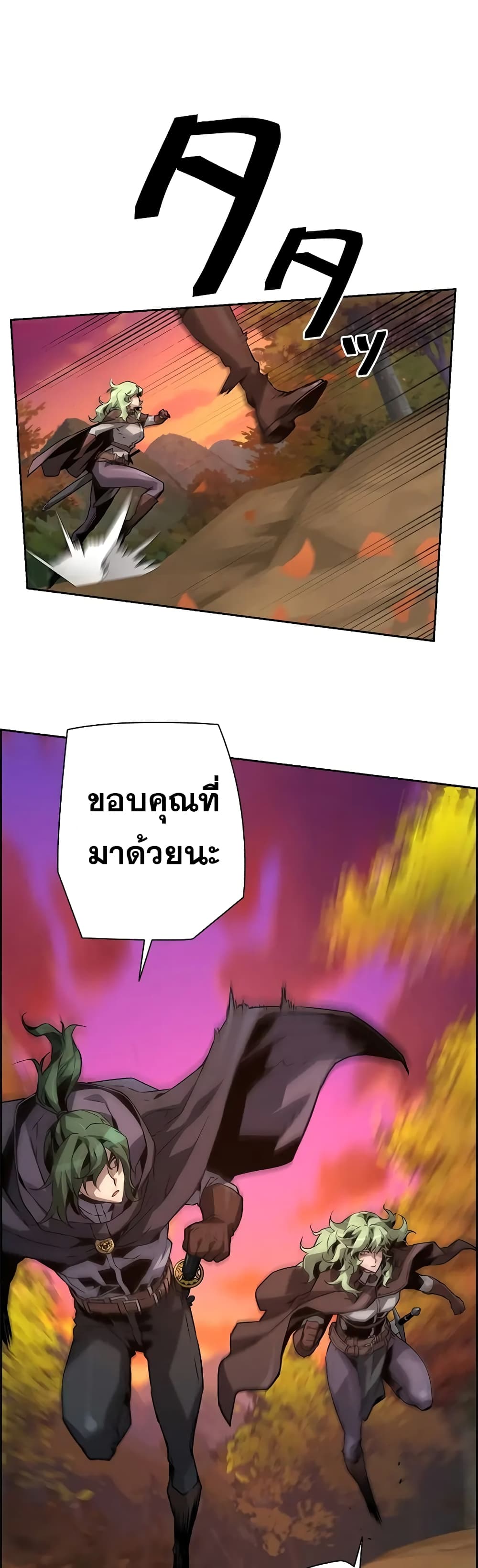 Necromancer's Evolutionary Traits 44-44