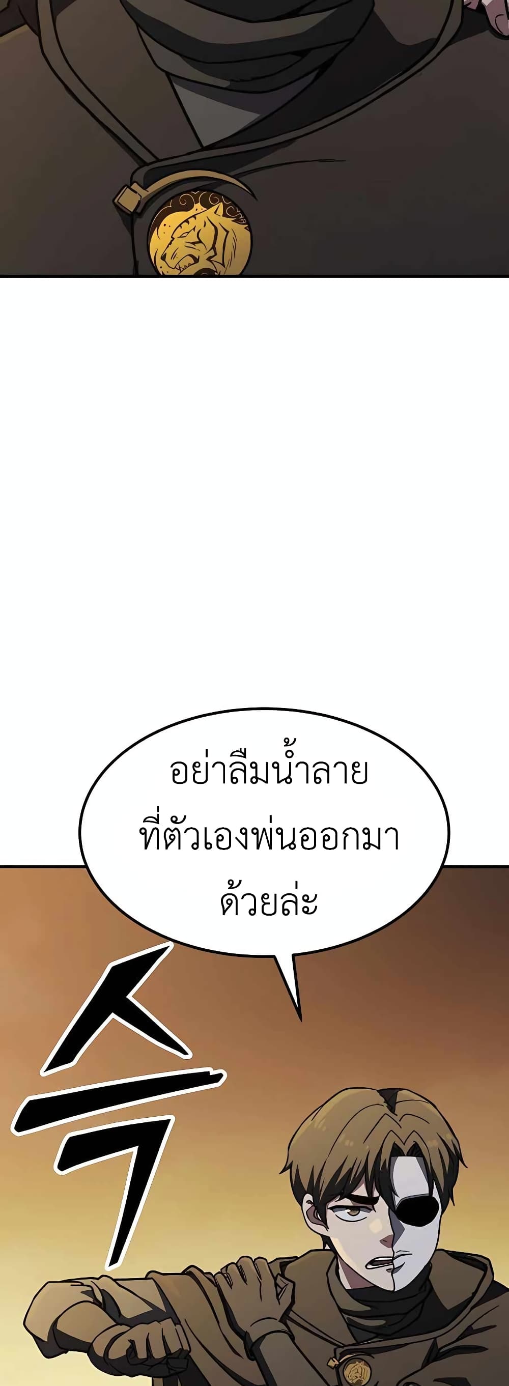 Skeleton Warrior 5-5