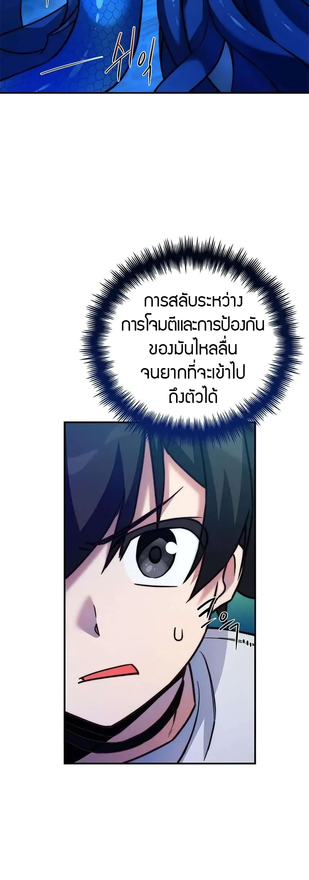 I Became the Childhood Friend of the Middle Boss 19-19