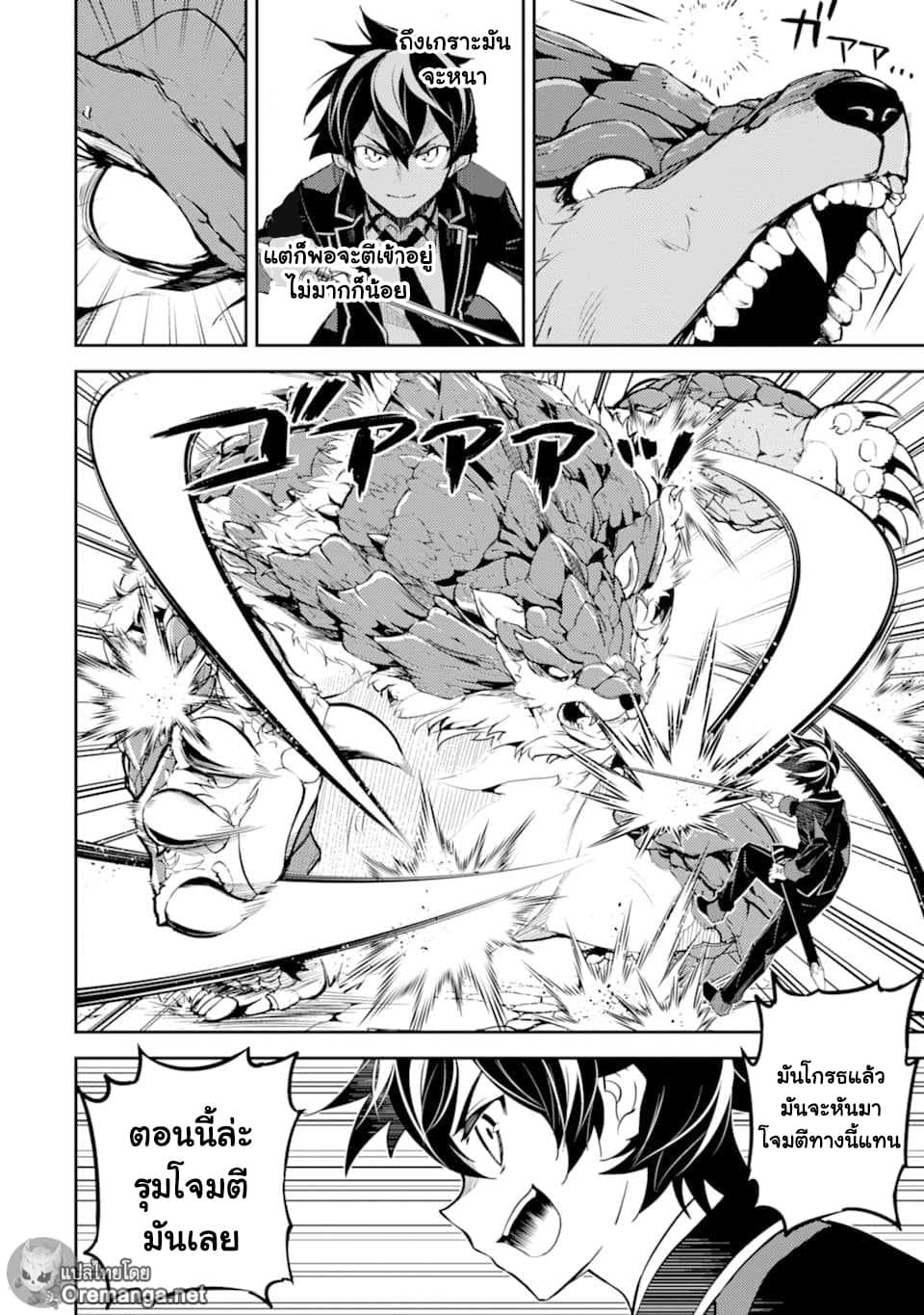 Shikkaku Mon no Saikyou Kenja ปราชญ์เทพเกิดใหม่ไปเป็นตราไร้ค่า 43-ปราชญ์เทพ, ถูกโน้มน้าว