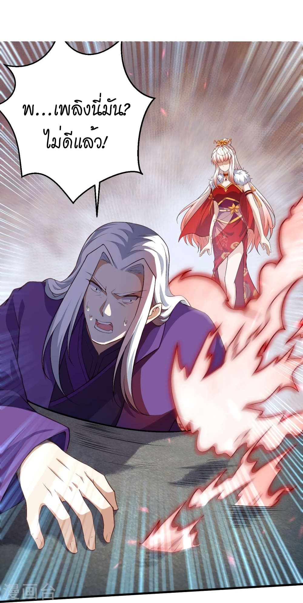 Against the Gods อสูรพลิกฟ้า 501-501