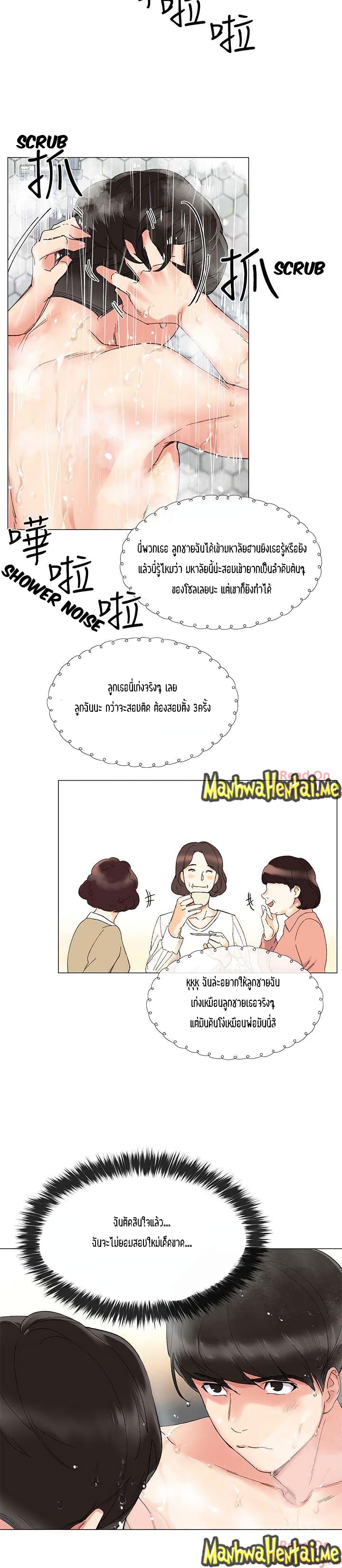 Repeater 2-2