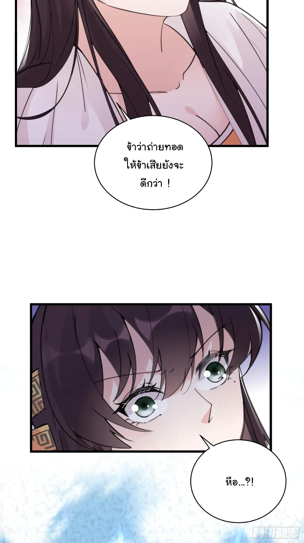 Cultivating Immortality Requires a Rich Woman 61-61