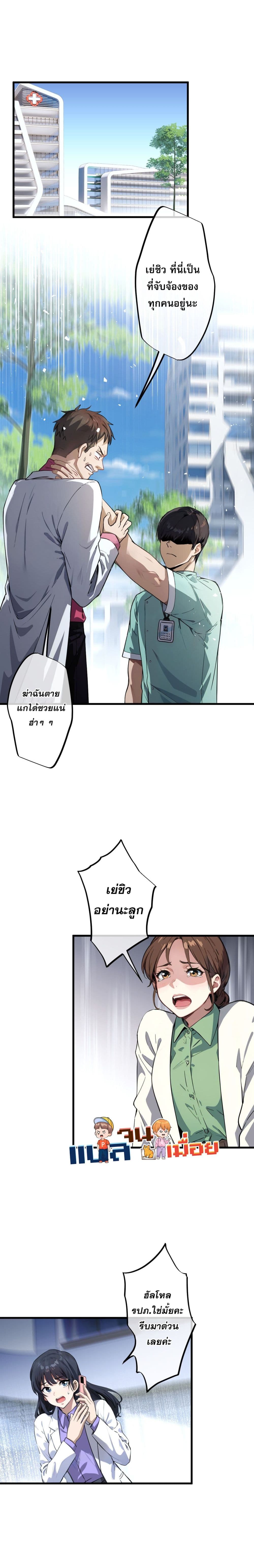 The Most Amazing Doctor 13-13