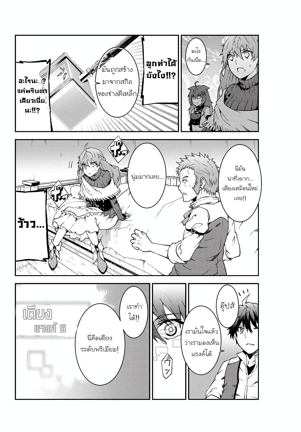 The Weakest Occupation "Blacksmith", but It's Actually the Strongest ช่างตีเหล็กอาชีพกระจอก? 2-อัพเลเวล