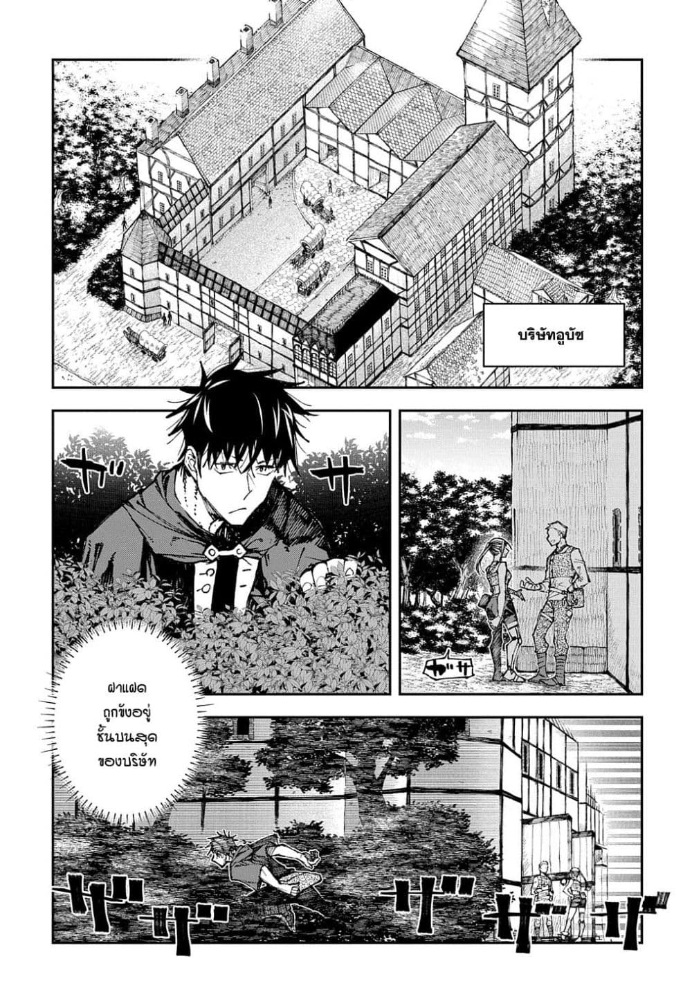 Juunenme, Kikan wo Akirameta Tenisha wa Imasara Shujinkou ni naru 1-1