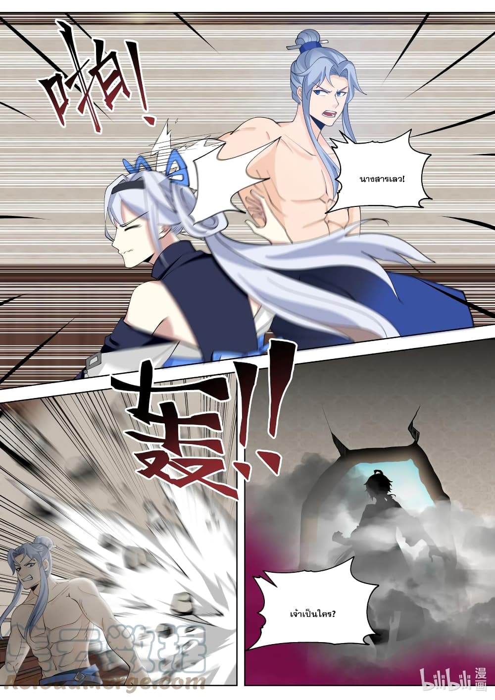 Martial God Asura 508-วางแผนการได้แยบยล