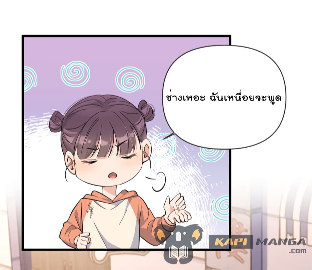 Remember Me? จำฉันได้หรือเปล่า? 139-139