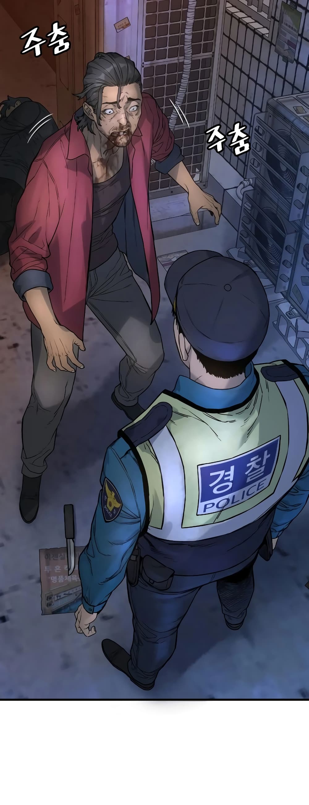 Return of the Bloodthirsty Police 1-1