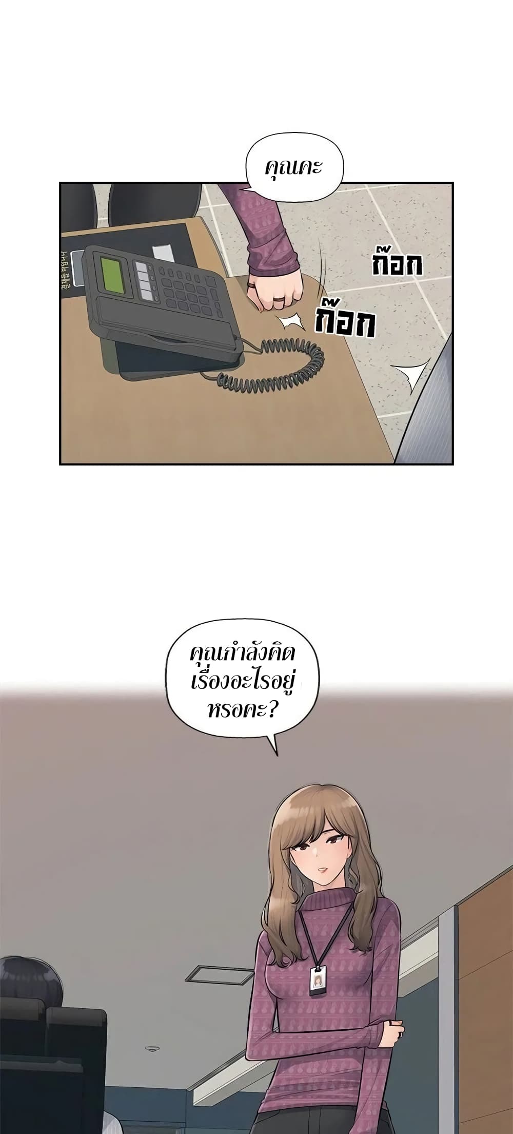 Sex Office 4-4