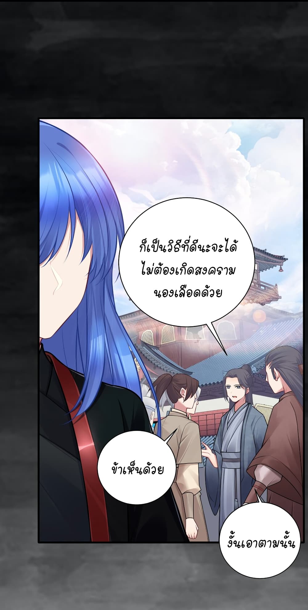 What Happended? Why I become to Girl? 109-109