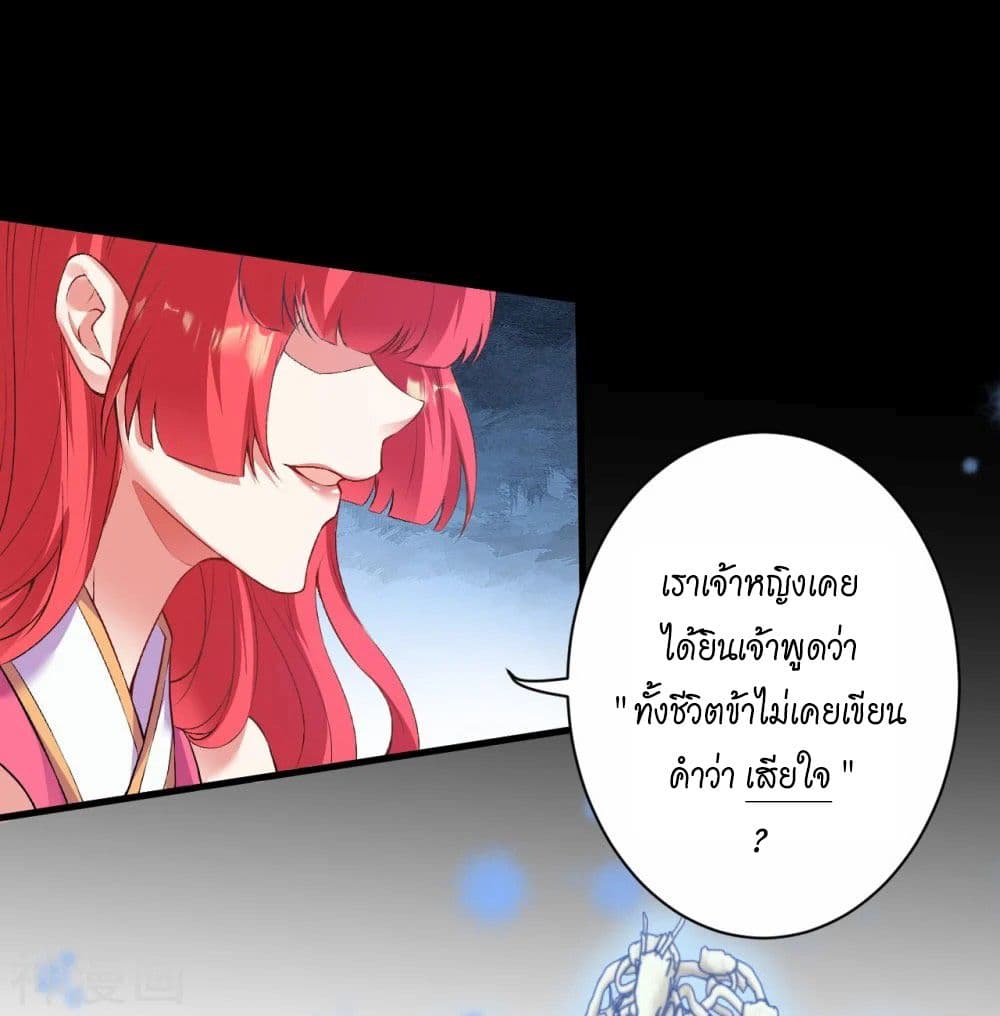 Against the Gods อสูรพลิกฟ้า 470-470