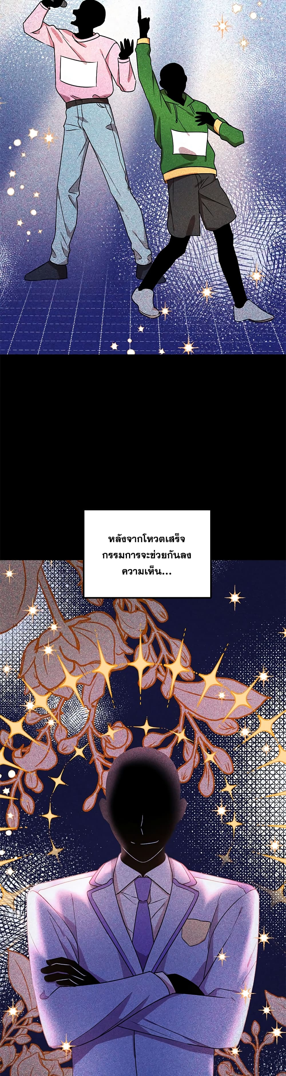 Top Star's Talent Library 9-9