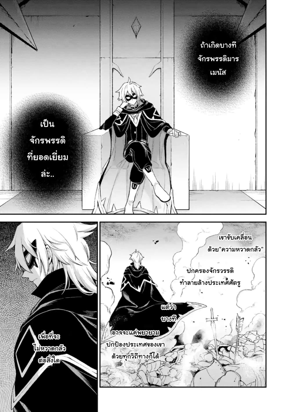 Last Boss, Yamete Mita: Shujinkou ni Taosareta Furi Shite Jiyuu ni Ikite Mita 7-7