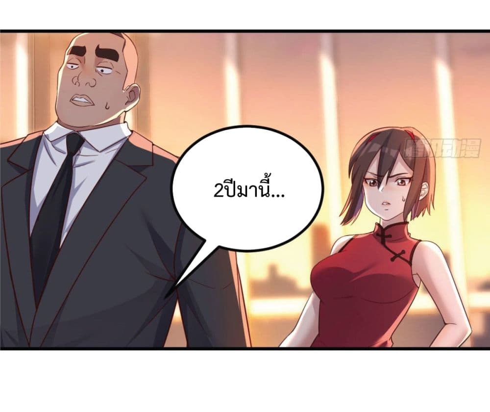 I Am Invincible As The Assistant of The Lord ฉันไร้เทียมทานในฐานะผู้ช่วยของพระเจ้า 2-2
